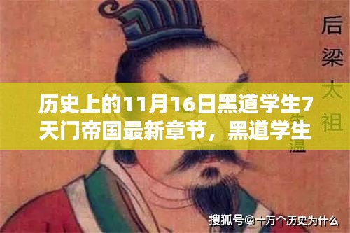 黑道学生7天门帝国，科技巨擘重塑现实，引领智能生活新纪元