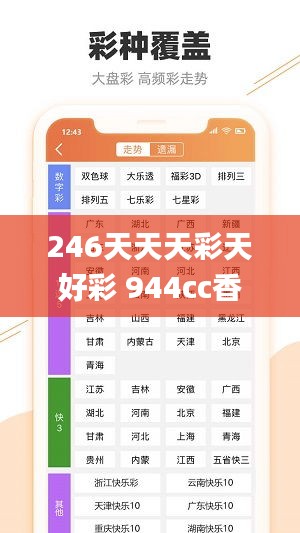 246天天天彩天好彩 944cc香港,大气科学_USX63.418经典版