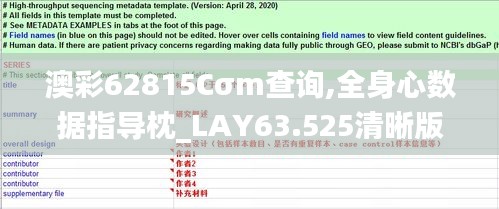 澳彩62815Cσm查询,全身心数据指导枕_LAY63.525清晰版