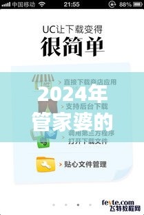 2024年管家婆的马资料50期,设计规划引导方式_MTV63.663资源版