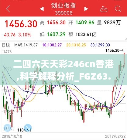 二四六天天彩246cn香港,科学解释分析_FGZ63.645零障碍版