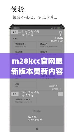 m28kcc官网最新版本更新内容,快速问题处理_XYG63.161演讲版