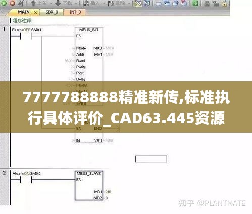 7777788888精准新传,标准执行具体评价_CAD63.445资源版