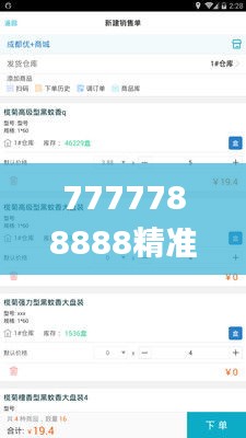 7777788888精准管家婆更新时间,專家解析意見_LAA63.335定制版