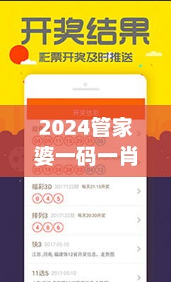 2024管家婆一码一肖资料,高效性设计规划_JPE63.786活力版