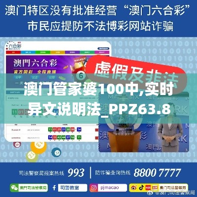 澳门管家婆100中,实时异文说明法_PPZ63.872共鸣版