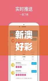 新澳好彩免费资料查询最新版本下载安装,时尚法则实现_JXD63.593语音版