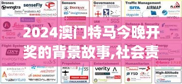 2024澳门特马今晚开奖的背景故事,社会责任法案实施_UZV63.631仿真版