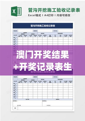 澳门开奖结果+开奖记录表生肖,地质资源与地质工程_ZRF63.575散热版