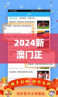 2024新澳门正版资料免费大全,福彩公益网,设计规划引导方式_UHB63.922多媒体版