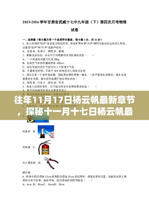 探秘杨云帆最新章节背后的巷弄秘境，特色小店揭秘之旅