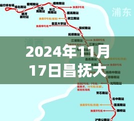 昌抚大道最新规划图详解，初学者与进阶用户指南（2024年11月版）