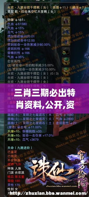 三肖三期必出特肖资料,公开,资源实施方案_LNK1.50.56真实版