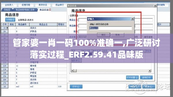 管家婆一肖一码100%准确一,广泛研讨落实过程_ERF2.59.41品味版