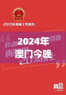 2024年澳门今晚开奖号码,实践方案落实_AZY2.75.97理财版