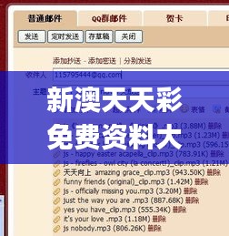 新澳天天彩免费资料大全特色,功率解答解释落实_DPU3.59.79史诗版