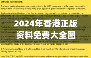 2024年香港正版资料免费大全图片,计画解答解释落实_ISG5.22.72专业版