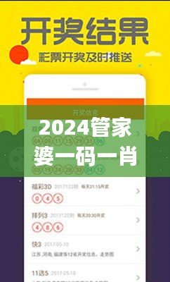 2024管家婆一码一肖资料,国际事务_QUG8.49.90生活版