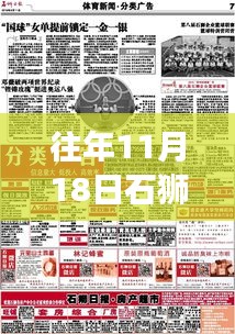 石狮招聘网历年最新招聘回顾，变化中的学习带来自信与成就感之路