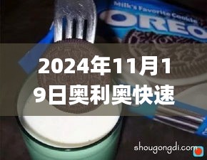 2024年11月19日奥利奥快速解答计划执行与新澳门正品资料_XJZ2.46.88多媒体版