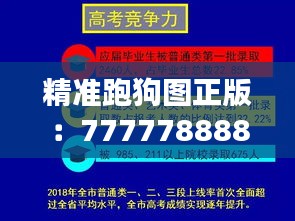 精准跑狗图正版：7777788888, 11月信息资源管理 IFS5.52.48无限版