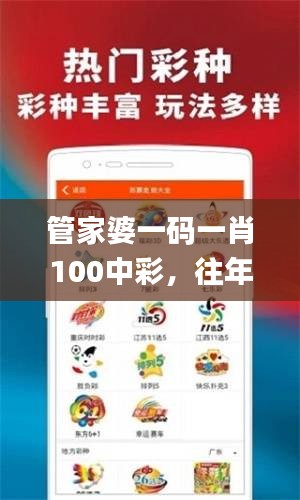 管家婆一码一肖100中彩，往年11月19日经济方案解析_LLV6.12.40本地版