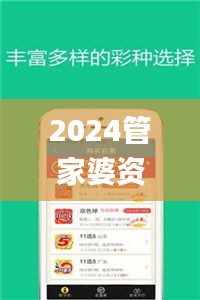 2024管家婆资料全解，11月19日深入解析_UZD4.11.58 AI版