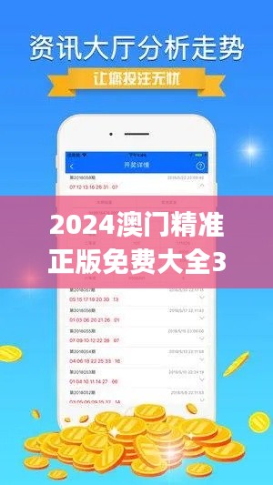 2024澳门精准正版免费大全324期，全面规划解析_XPG6.74.41科技版