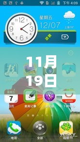 11月19日玖玖资源网新址揭秘与平台体验深度评测