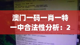 澳门一码一肖一特一中合法性分析：2024年11月19日高速方案深度解读_LDB8.26.65独家