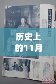 11月19日最新返疆政策下的隐秘美食宝藏，历史与风味探秘