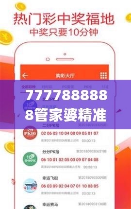 7777888888管家婆精准一肖中管家，2024年11月19日创新思维解答计划_UNX5.32.27游玩版