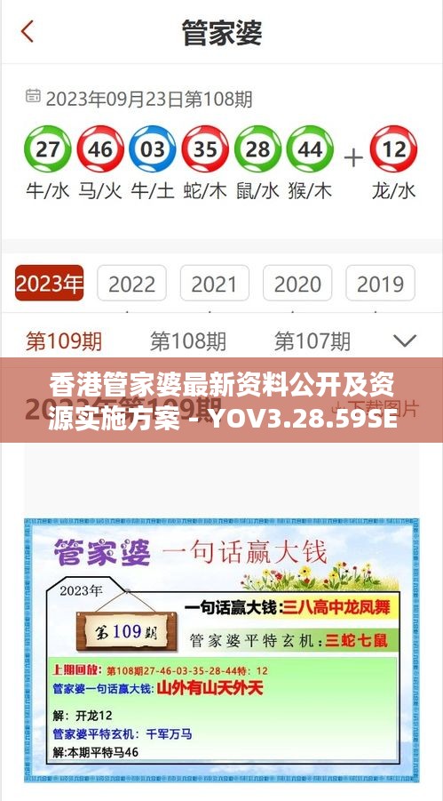 香港管家婆最新资料公开及资源实施方案 - YOV3.28.59SE版