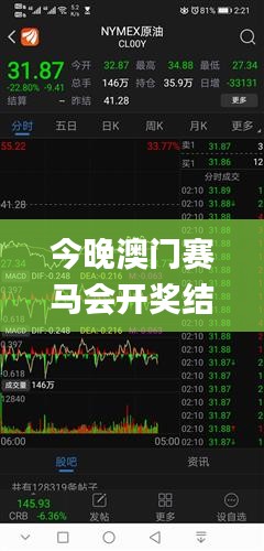 今晚澳门赛马会开奖结果，11月科学现象解析_AOF4.51.45冒险版