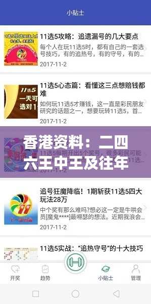 香港资料：二四六王中王及往年11月19日策略解读_MPB8.48.64理财版