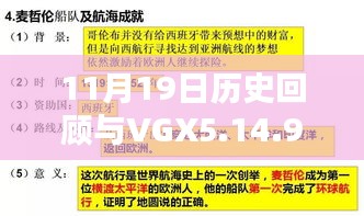 11月19日历史回顾与VGX5.14.96开放版创新推广策略免费分享