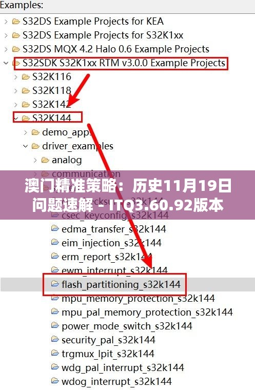 澳门精准策略：历史11月19日问题速解 - ITQ3.60.92版本