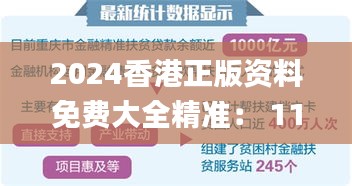 2024香港正版资料免费大全精准： 11月数据驱动决策执行_PFY1.69.26并行版