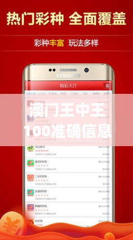 澳门王中王100准确信息与实地调研数据设计_KFR2.53.79测试版