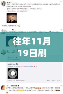 往年11月19日刷圈兔最新版下载攻略，开启社交新体验