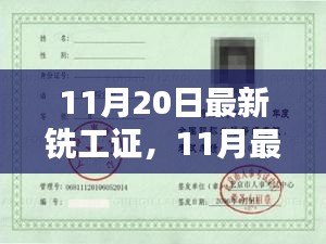 解锁专业技能，开启铣工职业生涯新篇章——最新铣工证获取指南（11月版）