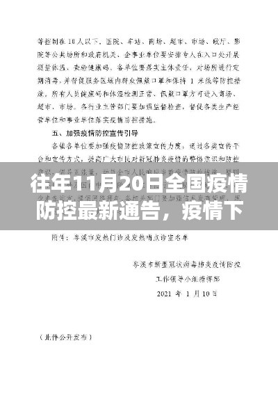 疫情下的隐秘小巷，特色小店的独特风采与疫情防控故事揭秘