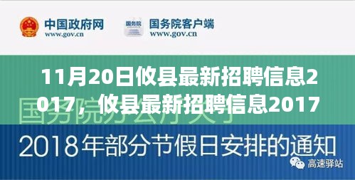 11月20日攸县最新招聘信息2017全景概览