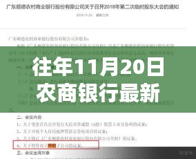 农商银行全新智能理财科技产品，科技魅力与智能理财体验日解析