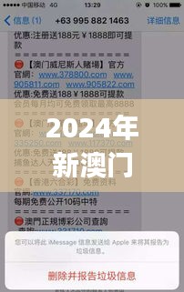 2024年新澳门天天开彩330期,高速响应计划执行_经典版XQK11.98