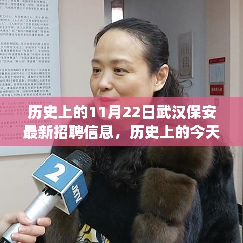 历史上的武汉保安招聘信息激励追梦人，学习变化成就自信与辉煌之路（武汉保安最新招聘信息回顾）