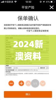 2024新澳资料大全免费329期,多元化诊断解决_安全版STD11.92