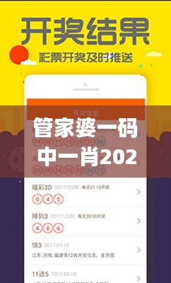 管家婆一码中一肖2024第330期,现象分析定义_穿戴版ZEL11.75