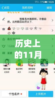 历史上的11月25日，QQ 2016版里程碑时刻的下载回顾与最新版本安装