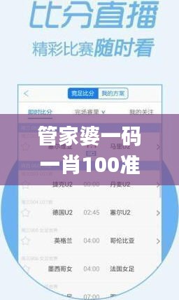 管家婆一码一肖100准329期,高度协调实施_原创版OJU11.48